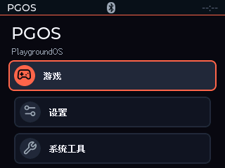 PlaygroundOS 主界面